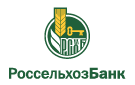 Банк Россельхозбанк в Ставрово